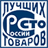 Сто лучших товаров России
